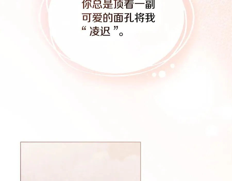 特别外传 第2话 折磨人的惩罚 第58页