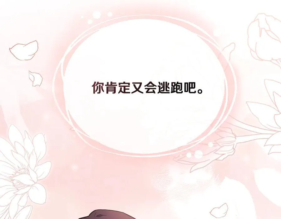 特别外传 第2话 折磨人的惩罚 第64页