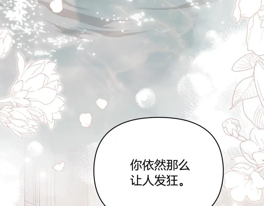 特别外传 第2话 折磨人的惩罚 第67页