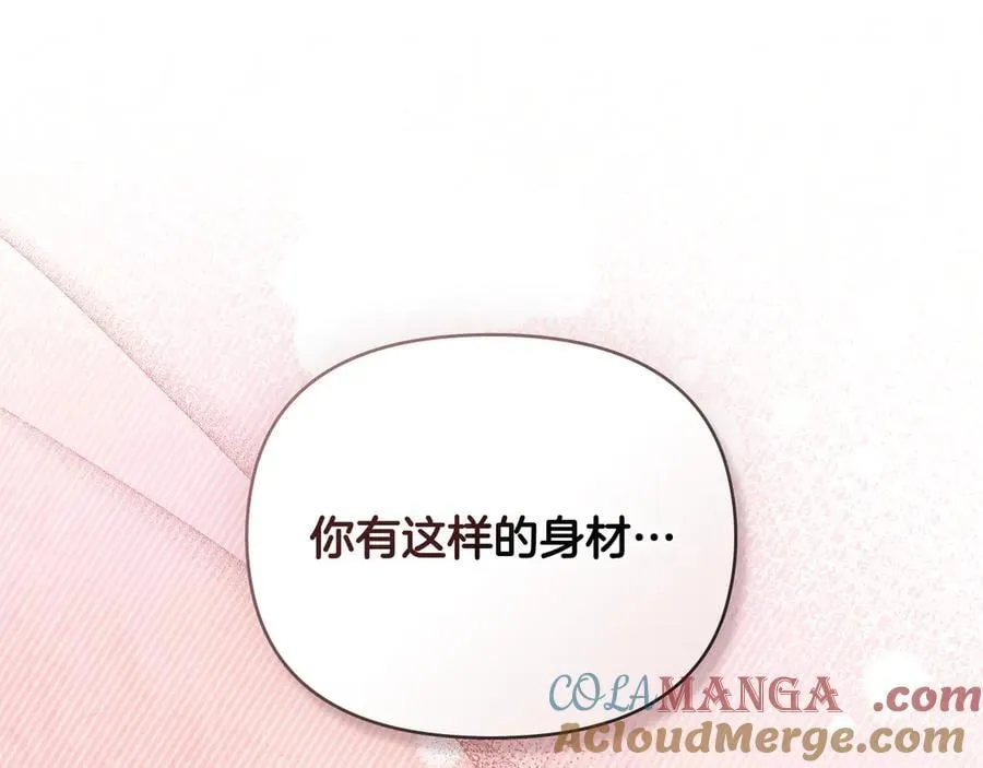 特别外传 第2话 折磨人的惩罚 第73页