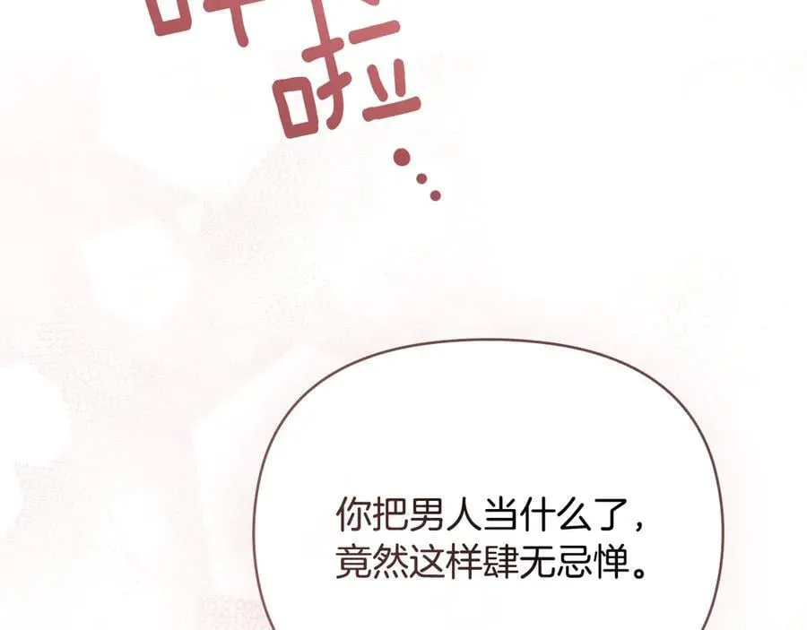 特别外传 第2话 折磨人的惩罚 第86页