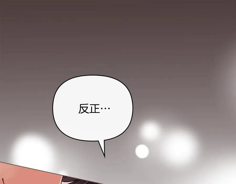 特别外传 第2话 折磨人的惩罚 第90页