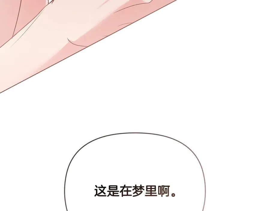 特别外传 第2话 折磨人的惩罚 第92页