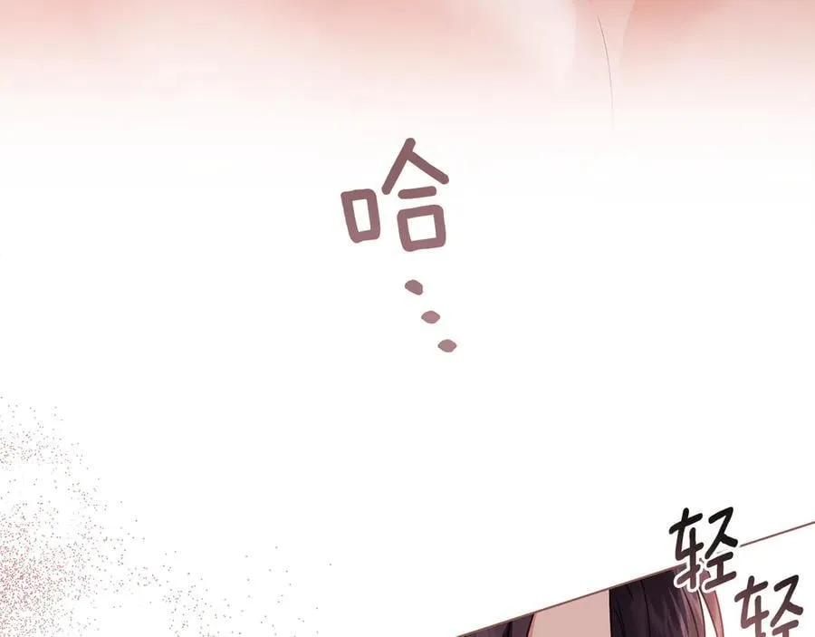 特别外传 第2话 折磨人的惩罚 第96页