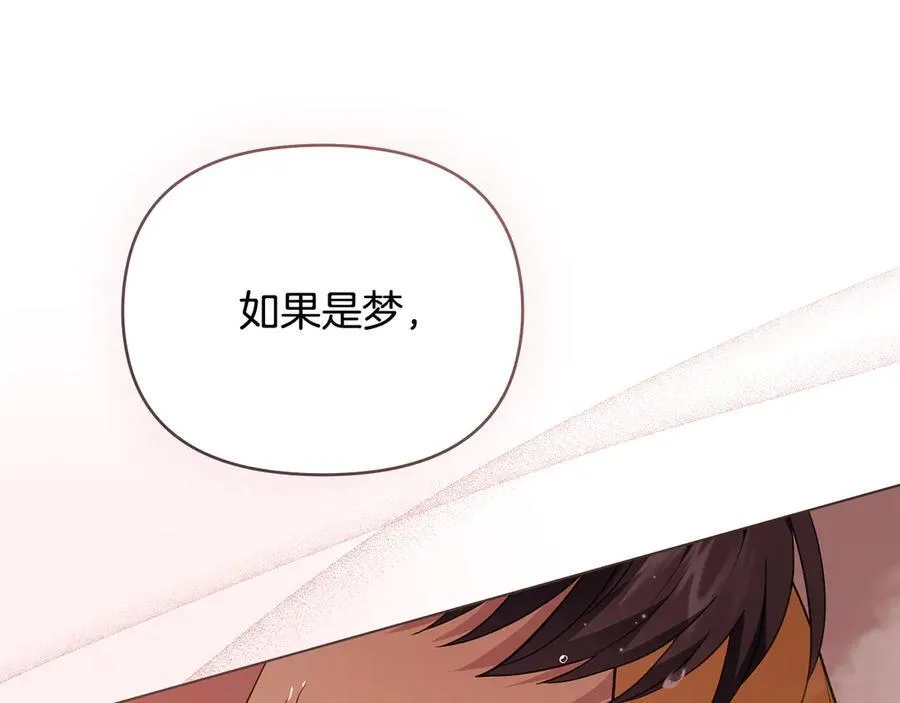 特别外传 第2话 折磨人的惩罚 第99页