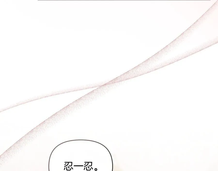 特别外传 第2话 折磨人的惩罚 第108页