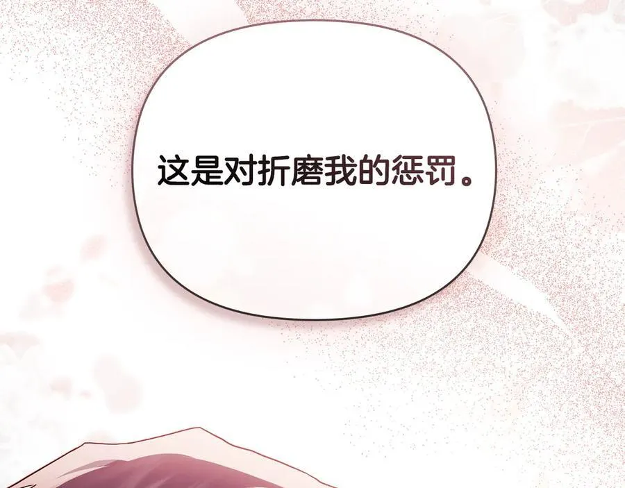 特别外传 第2话 折磨人的惩罚 第112页