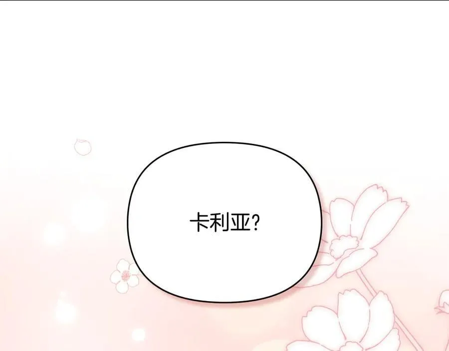 特别外传 第2话 折磨人的惩罚 第127页