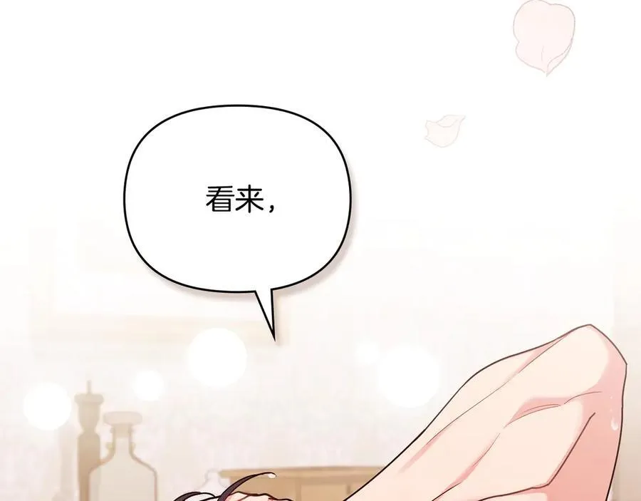 特别外传 第2话 折磨人的惩罚 第132页
