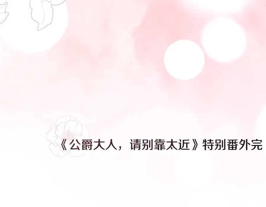特别外传 第2话 折磨人的惩罚 第139页
