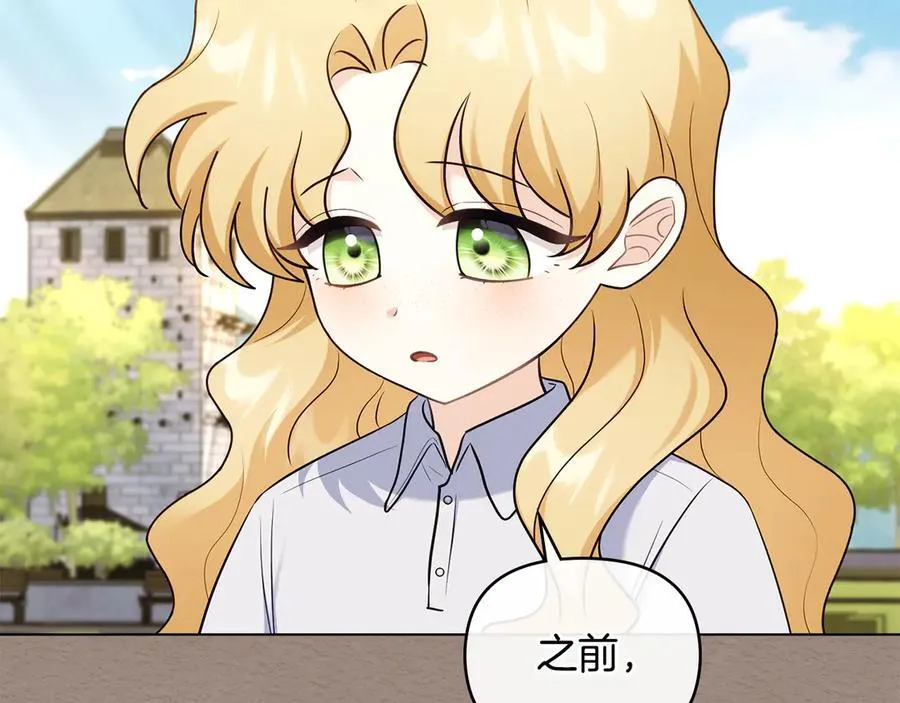 完结外传 第1话 儿女双全 第16页