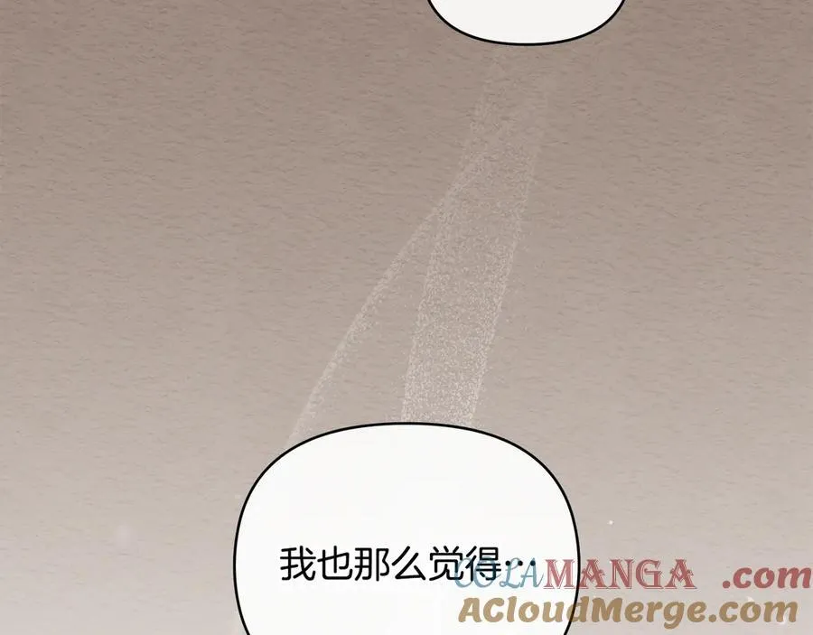 完结外传 第1话 儿女双全 第17页