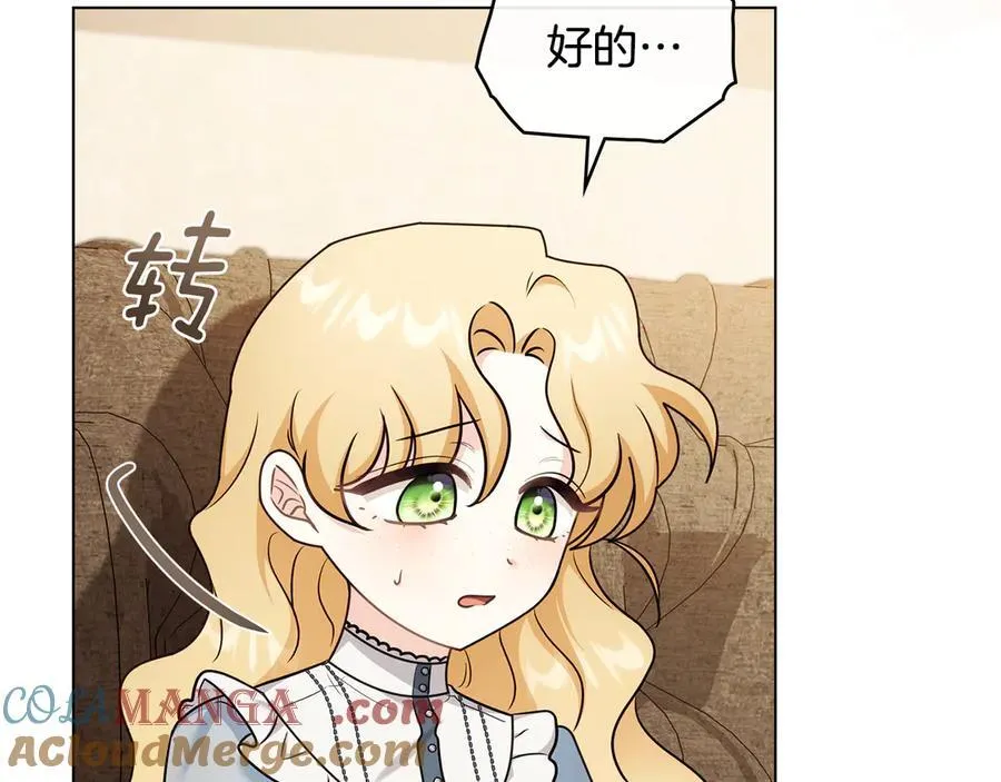 完结外传 第1话 儿女双全 第29页