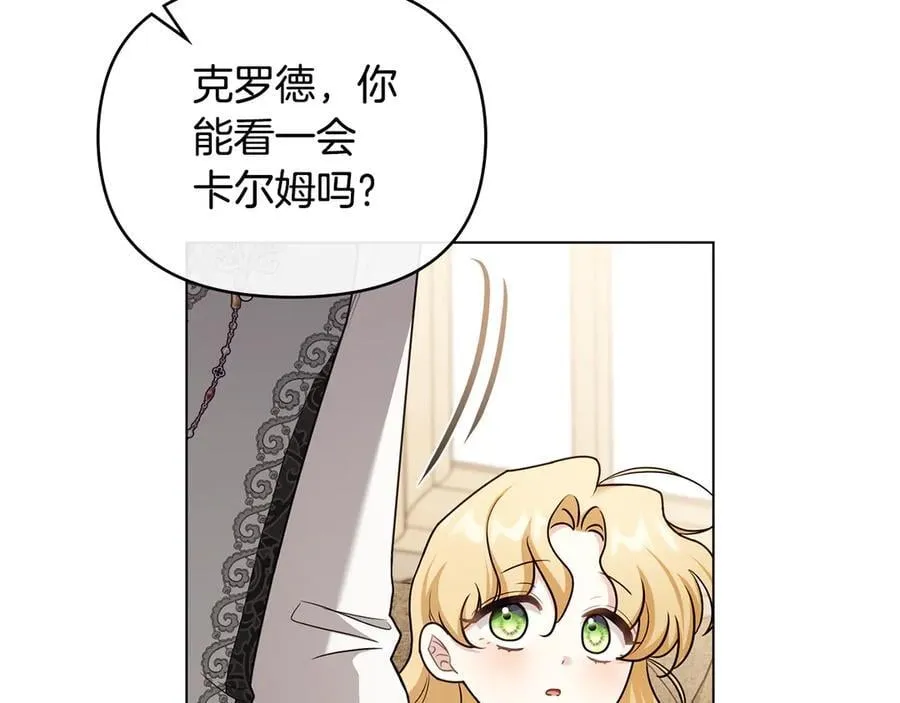 完结外传 第1话 儿女双全 第35页