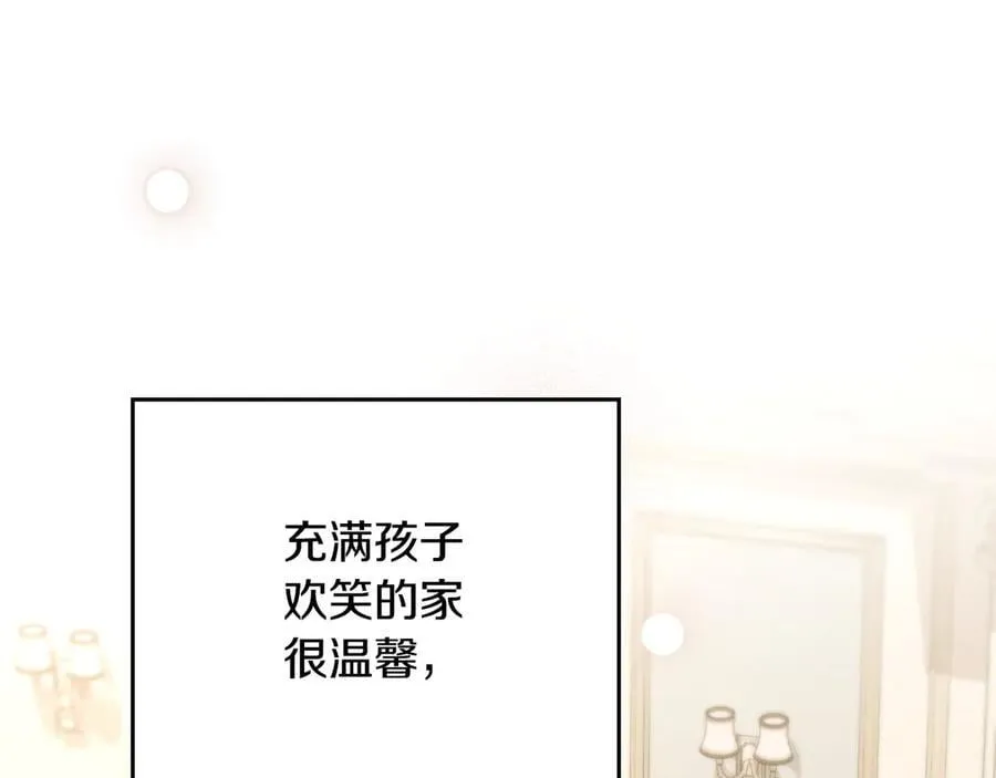 完结外传 第1话 儿女双全 第43页