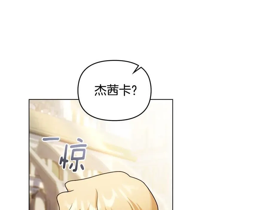完结外传 第1话 儿女双全 第51页