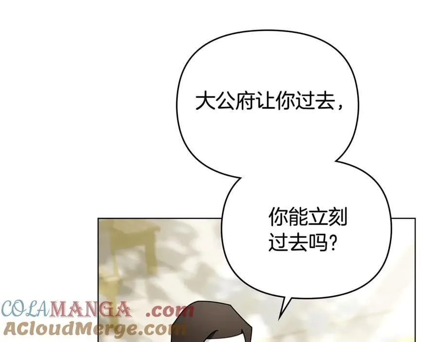 完结外传 第1话 儿女双全 第53页