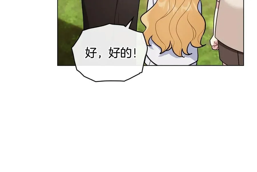 完结外传 第1话 儿女双全 第55页