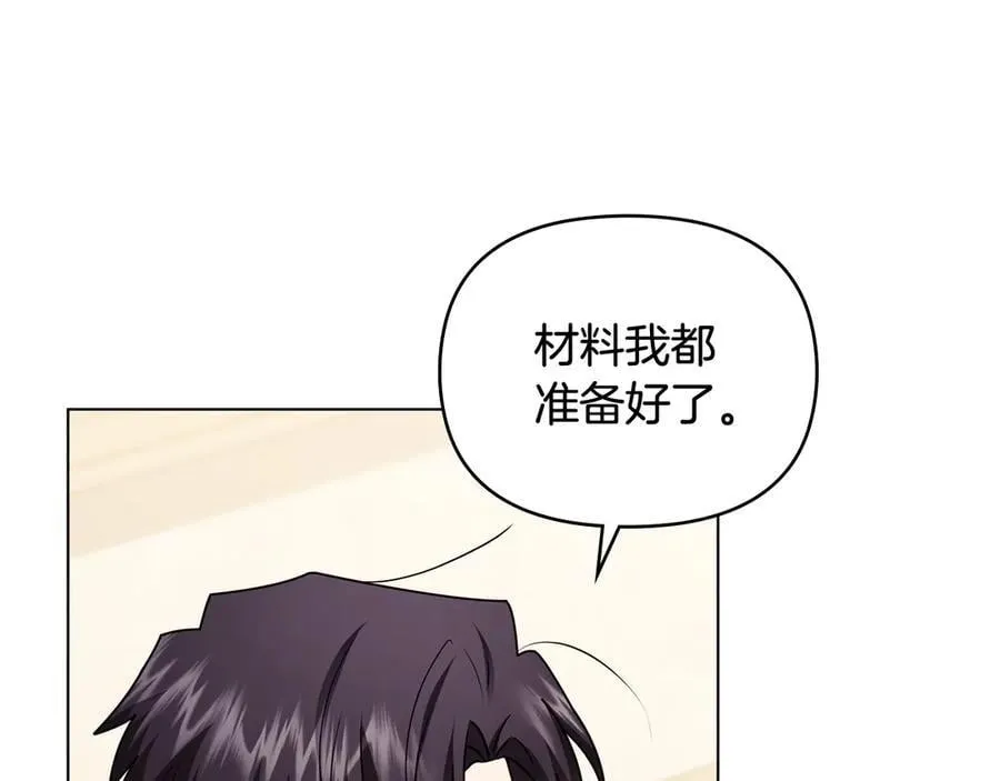 完结外传 第1话 儿女双全 第66页