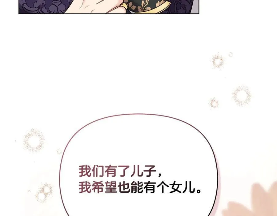 完结外传 第1话 儿女双全 第68页