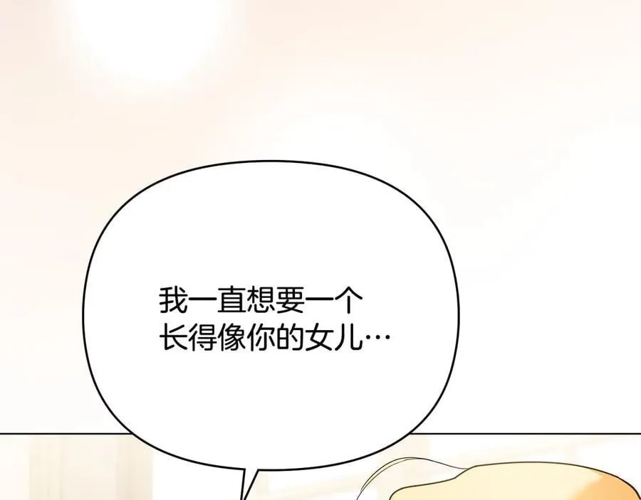 完结外传 第1话 儿女双全 第71页
