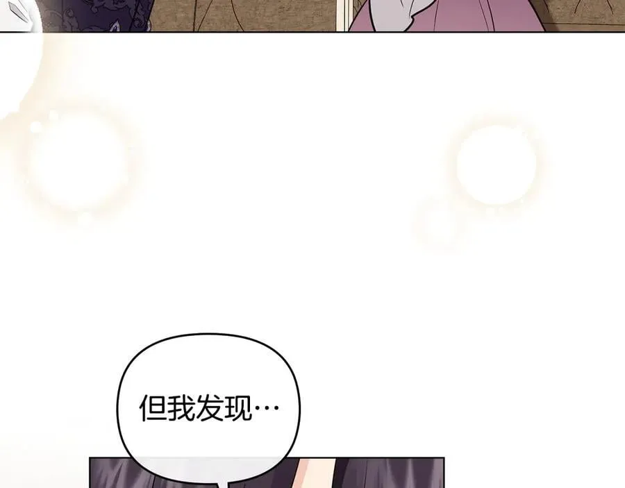 完结外传 第1话 儿女双全 第76页