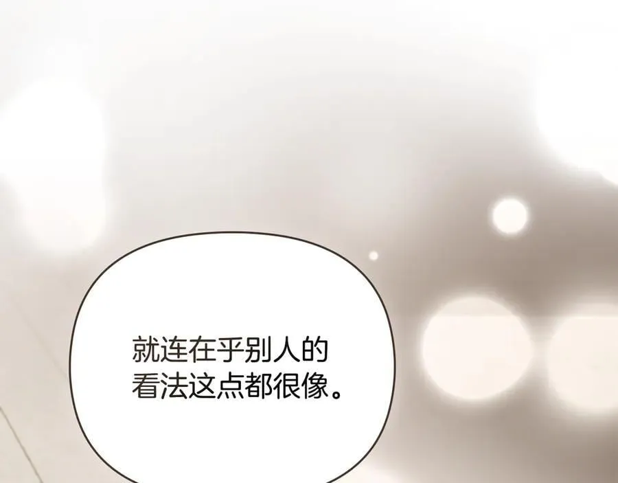 完结外传 第1话 儿女双全 第82页
