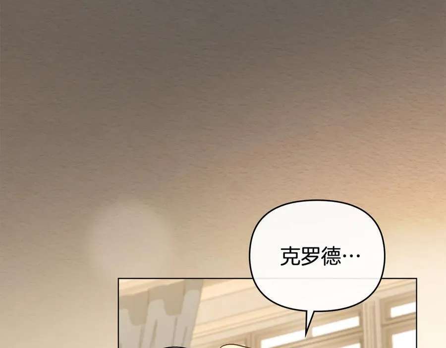 完结外传 第1话 儿女双全 第86页