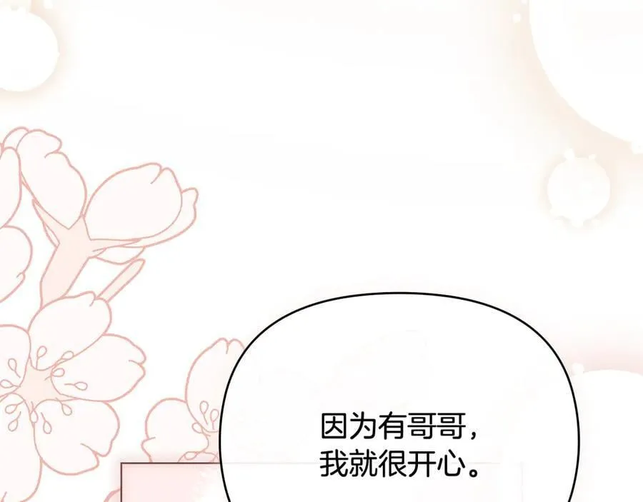 完结外传 第1话 儿女双全 第91页