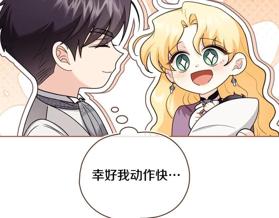 完结外传 第1话 儿女双全 第95页