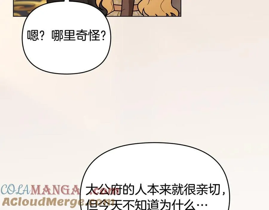 完结外传 第1话 儿女双全 第101页