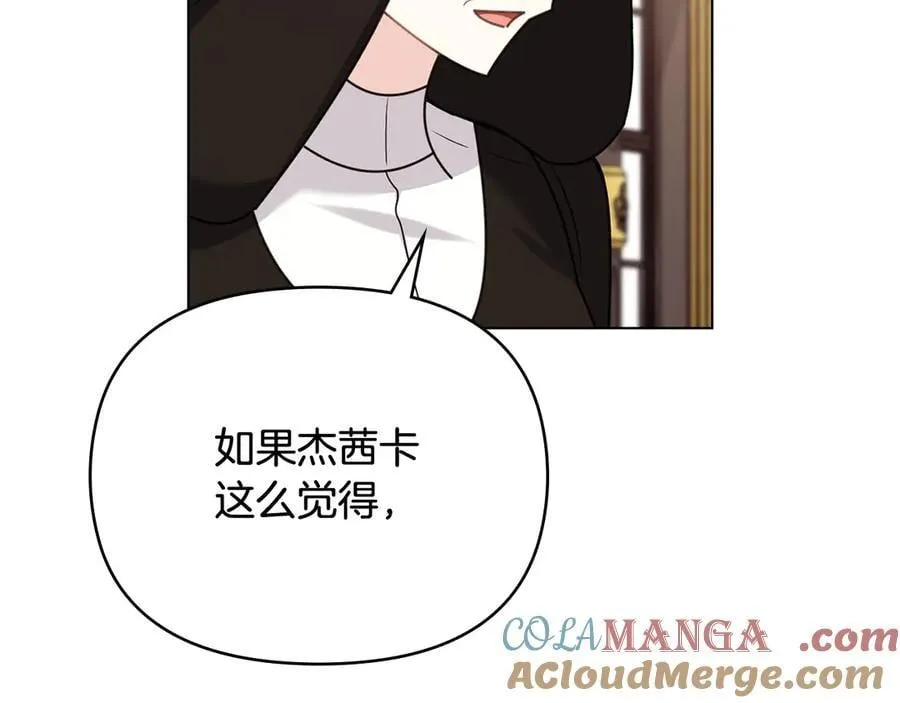 完结外传 第1话 儿女双全 第105页