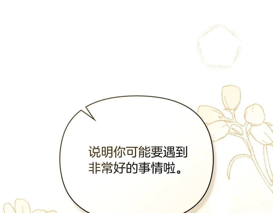 完结外传 第1话 儿女双全 第106页