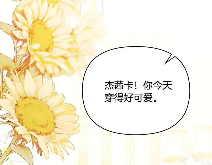 完结外传 第1话 儿女双全 第112页