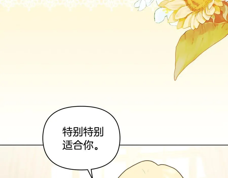 完结外传 第1话 儿女双全 第116页