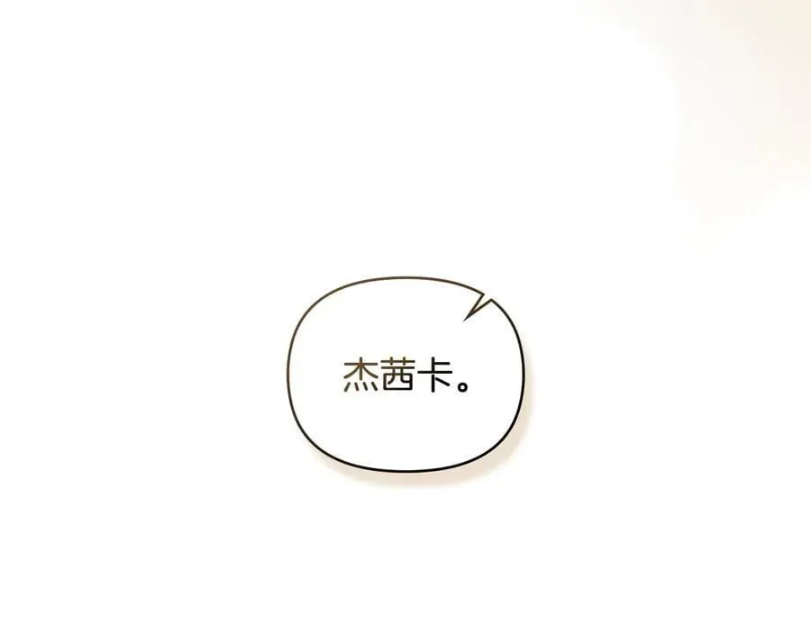 完结外传 第1话 儿女双全 第123页