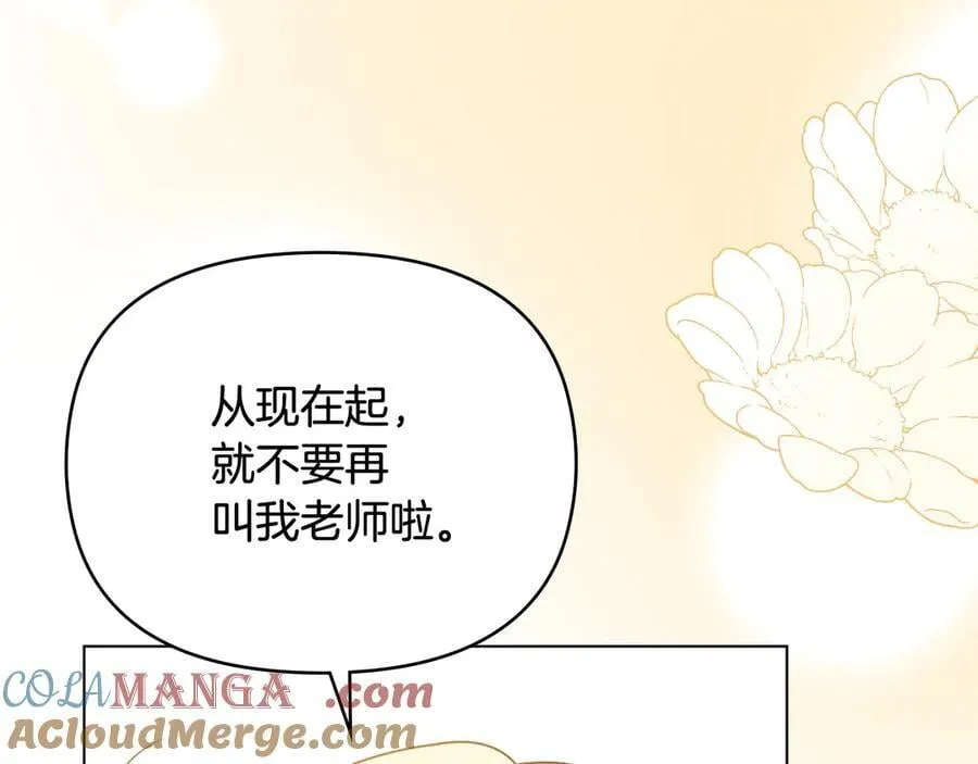 完结外传 第1话 儿女双全 第129页
