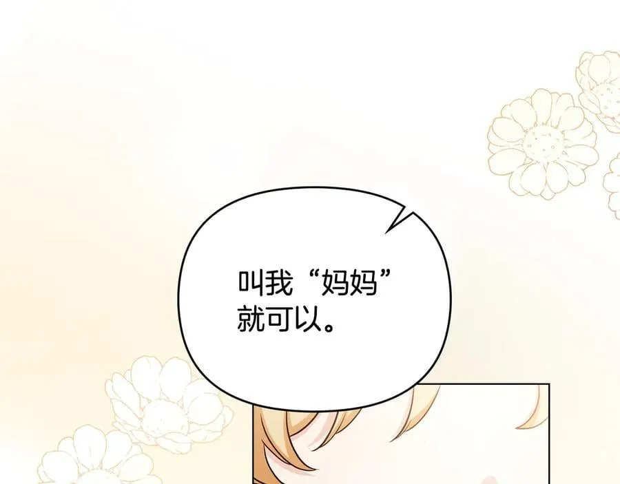 完结外传 第1话 儿女双全 第132页