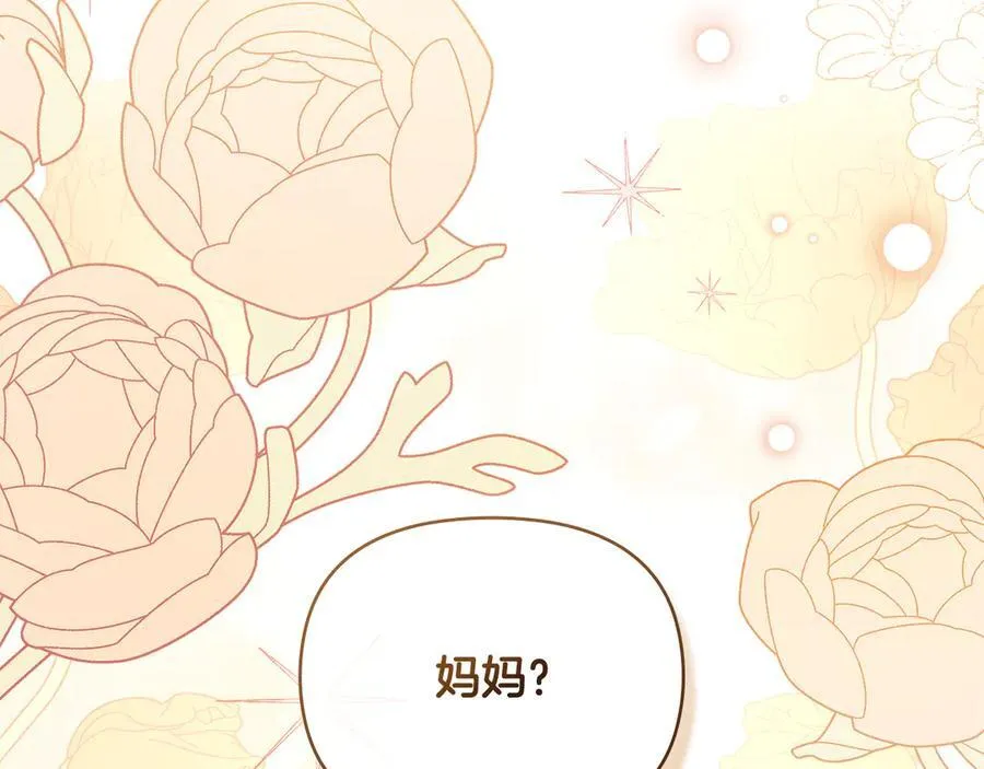 完结外传 第1话 儿女双全 第134页