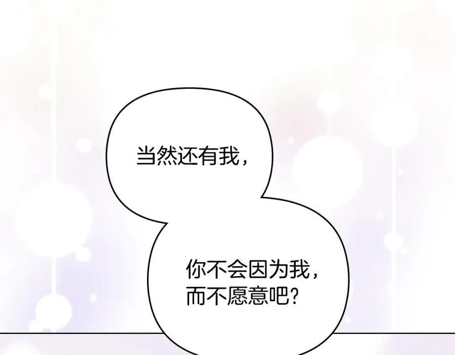 完结外传 第1话 儿女双全 第143页