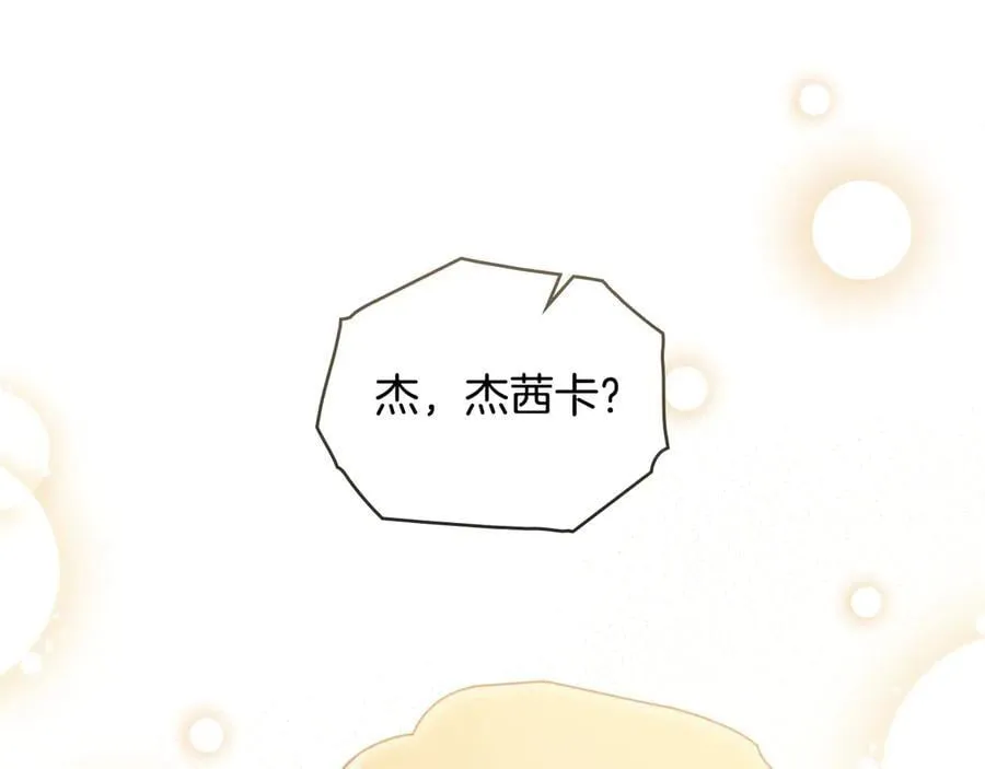 完结外传 第1话 儿女双全 第147页