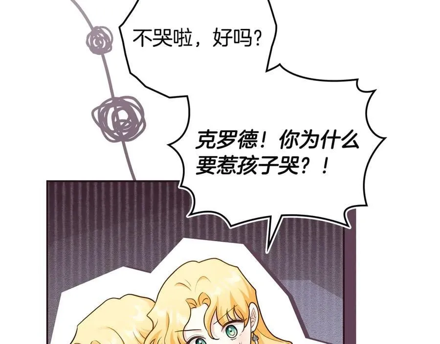 完结外传 第1话 儿女双全 第150页