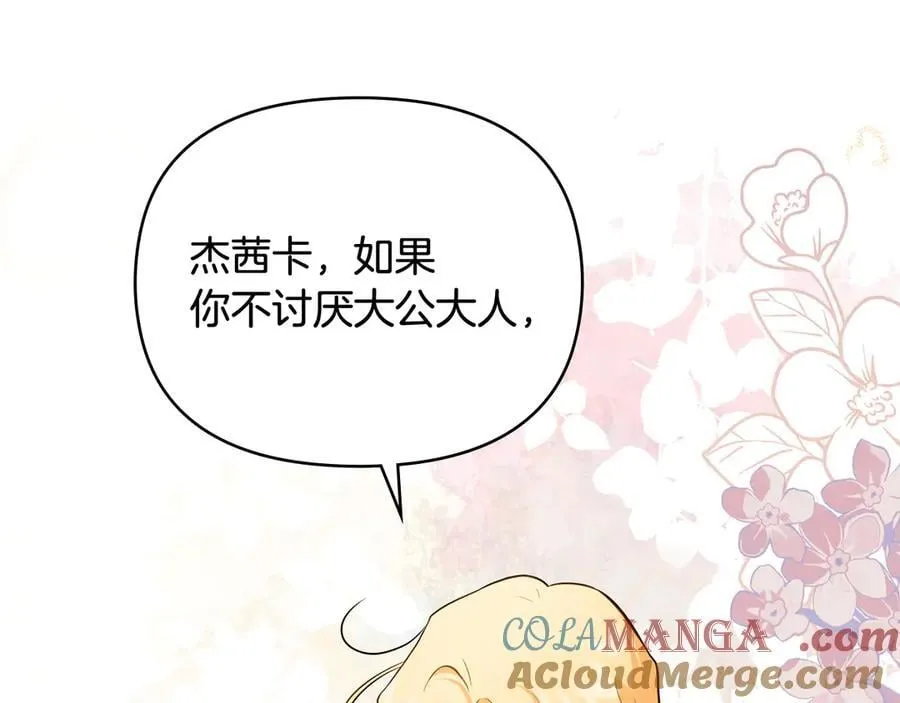 完结外传 第1话 儿女双全 第161页