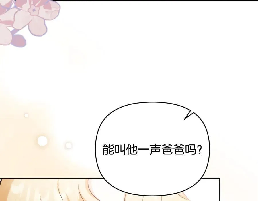 完结外传 第1话 儿女双全 第164页