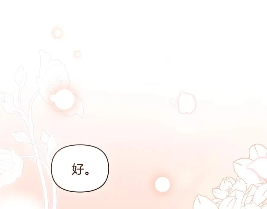 完结外传 第1话 儿女双全 第171页
