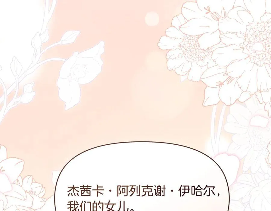 完结外传 第1话 儿女双全 第172页