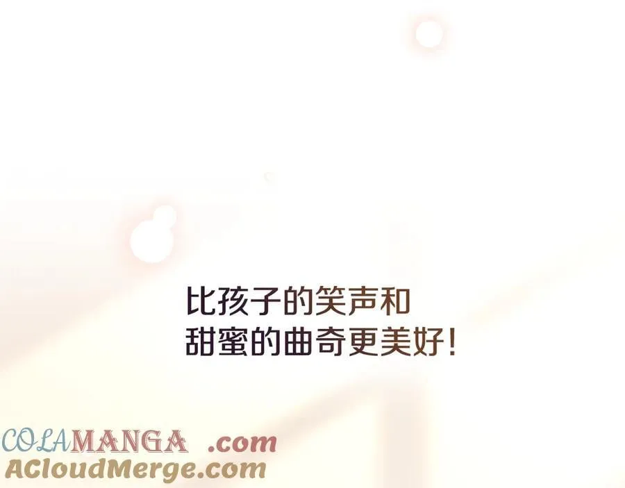 完结外传 第1话 儿女双全 第181页