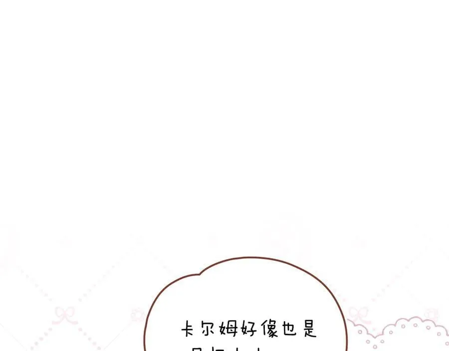 完结外传 第1话 儿女双全 第184页