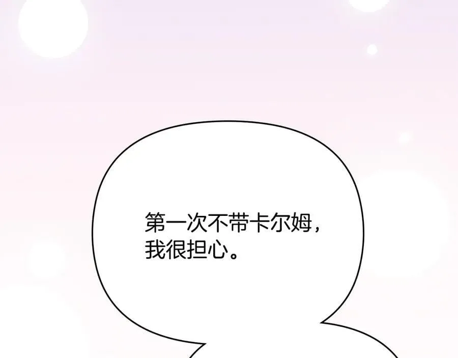 完结外传 第2话 天使少爷 第19页