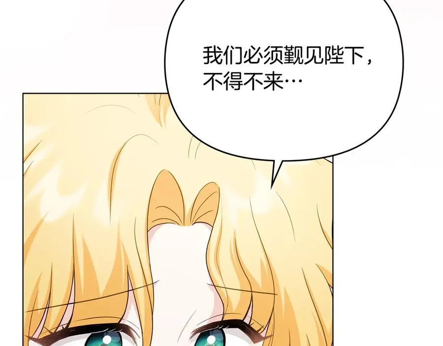完结外传 第2话 天使少爷 第20页